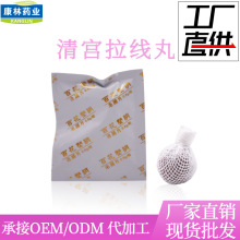 厂家现货批发妇科清宫丸 私处保养拉线丸清洁排垃圾异味清宫丸