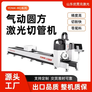 激光切管机全自动金属不锈钢方圆管激光切割机免画图 厂家定制