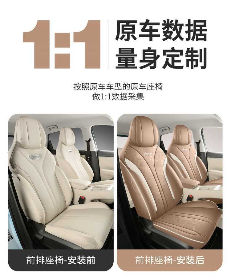2026 Wuling Bingo S Special Car Seat Covers, Bingo S Flagship Edition Exclusive Model, All-Inclusive Four-Season Seat Cushions