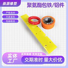 厂家生产聚氨酯异形件加工聚氨酯包胶轮聚氨酯垫缓冲垫铁件包胶