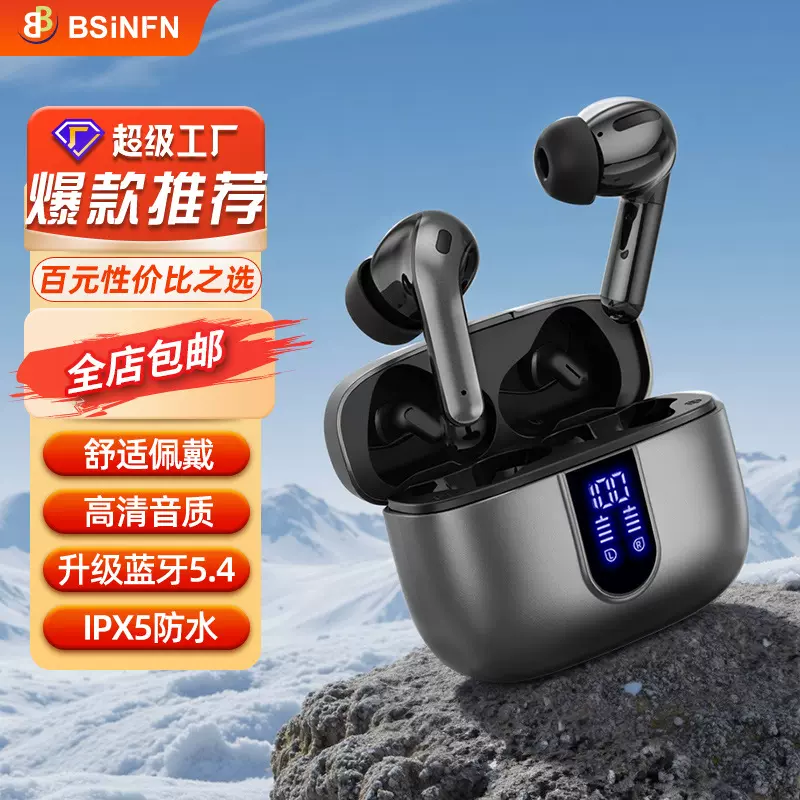 智能降噪数显防水无线耳塞式耳机华强北私模商务蓝牙无线长续航