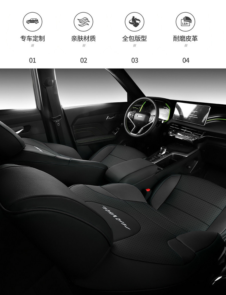 26 Models of Haval H6L Special Seat Covers, Fully Covered Breathable Leather Seat Covers, Wear-Resistant Car Seat Cushions, Universal Seat Cushions for All Seasons