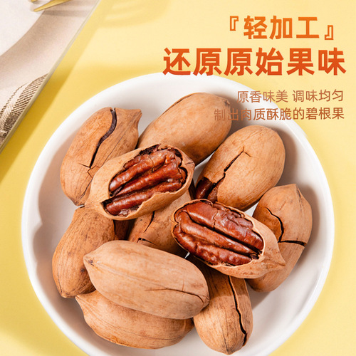 临安碧根果罐装500g开口薄壳奶油坚果休闲零食碧根果干果炒货批发