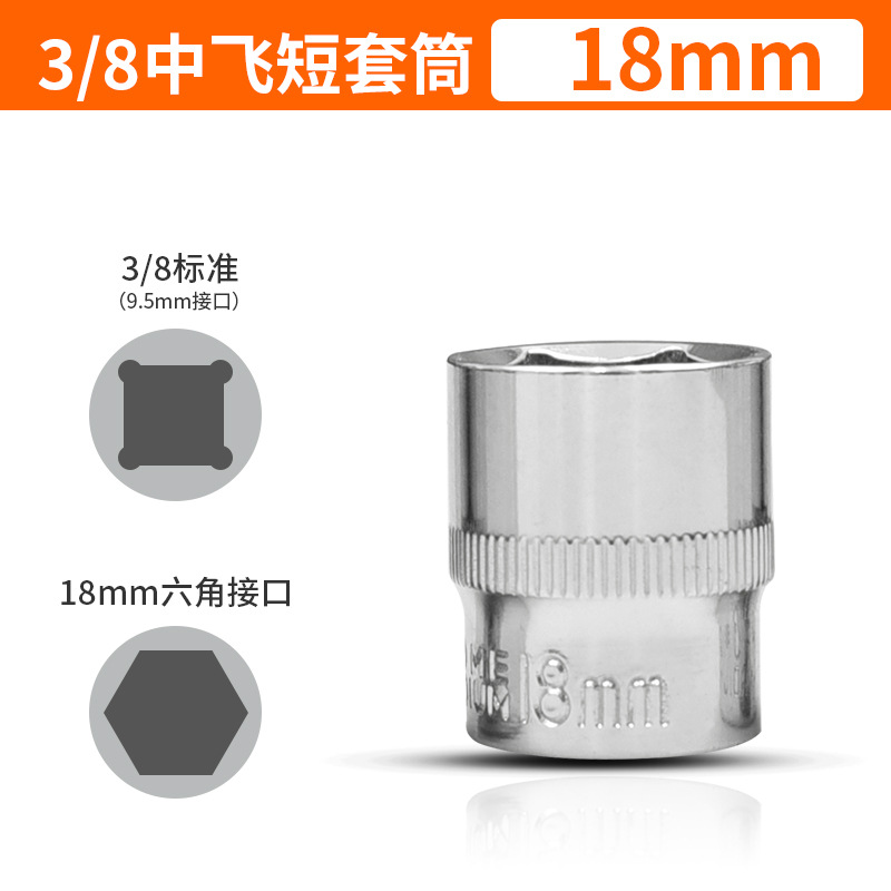 3/8 cabeza de manga de vuelo medio cabeza de manga de llave eléctrica 10 Mm3/8 cabeza de manga hexagonal de reparación de automóviles de manga de vuelo medio