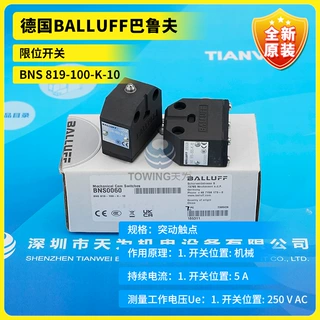 全新原装BNS 819-100-K-10德国BALLUFF巴鲁夫限位开关