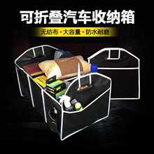 无纺布汽车储物袋箱车内置物箱 车载折叠箱后备厢 收纳袋工具箱