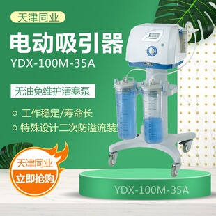���ͬ�I 늄�������YDX-100M-35A��