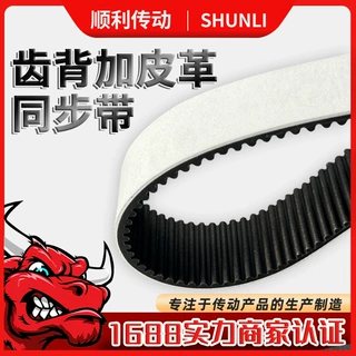 厂家供应高强度耐磨齿背加皮革同步带工业机械专用聚氨酯传动带