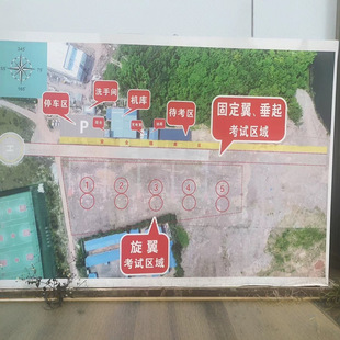 Sichuan Drone Training Institution, Chengdu Drone Training Institution, Chengdu C a a C Drone Exam