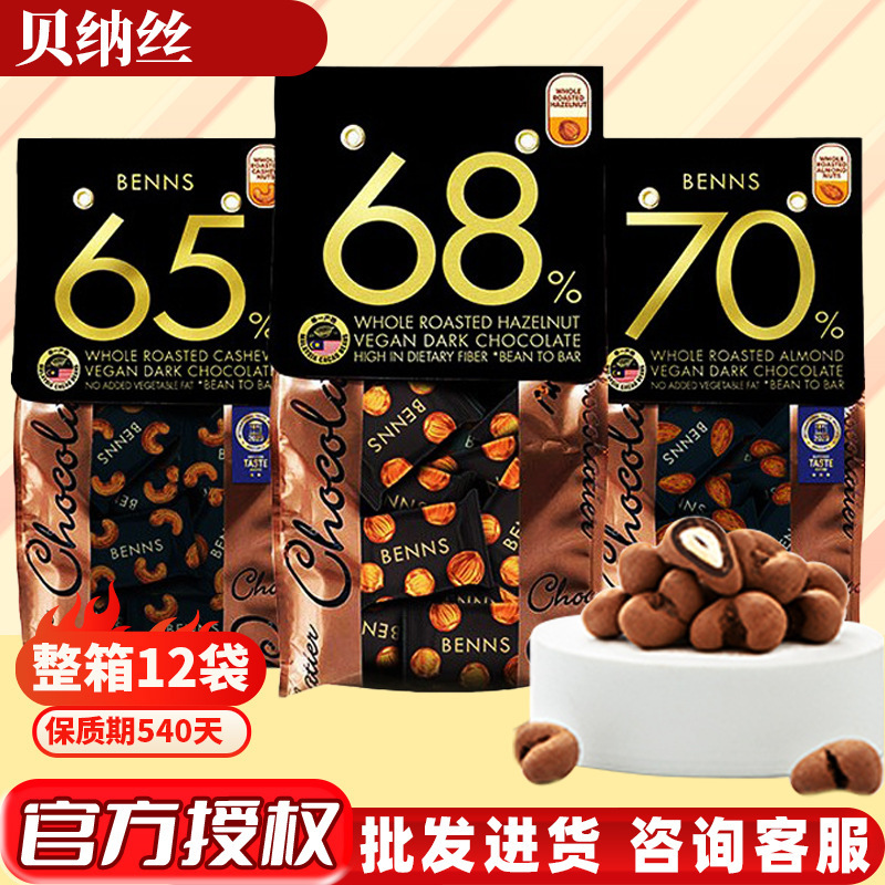 Malaysia Benns Cashew Nut Chocolate with Cocoa Content of 65%/68%/70%/85% Dark Chocolate