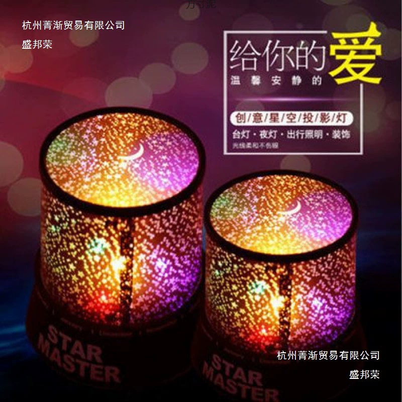 Starry sky, projector, rotating children's night light for elementary school students, wholesale