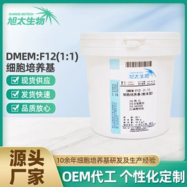 细胞培养;营养液;生化试剂