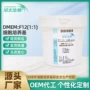 基础源头细胞系列培养基