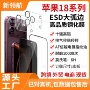 苹果钢化全包18promax手机膜