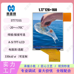 1.77inch tft 液晶画面 st7735s 溶接接続 128*160 spi/mcu インターフェース nv3023a