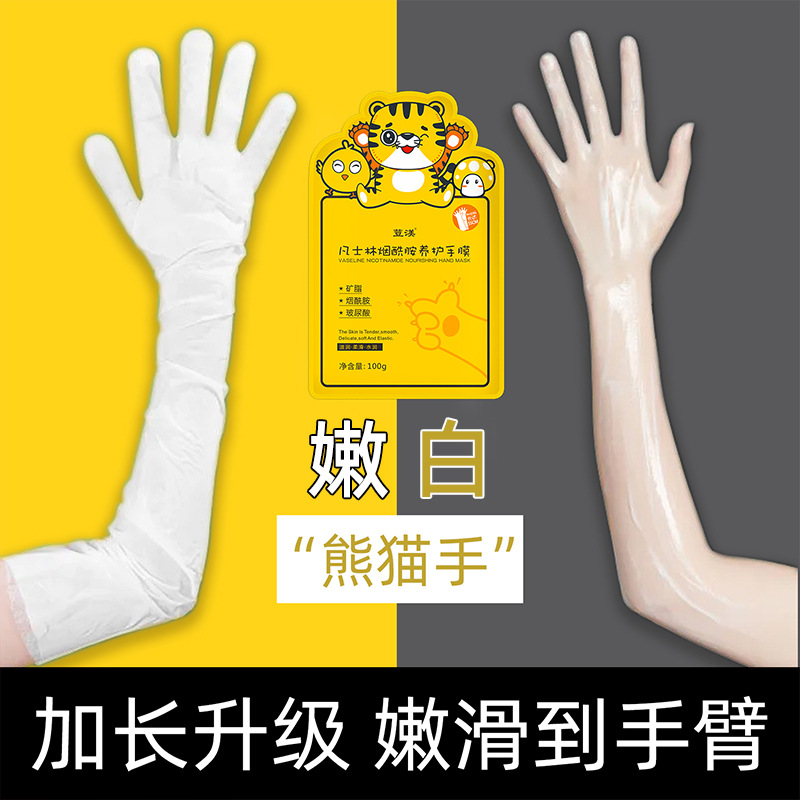 Doumu Vaseline Niacinamide Care Long Arm Hand Mask Extended Arm Whitening Moisturizing Summer Long Leg Mask Women's Foot Mask