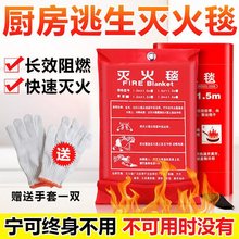 灭火毯国标认证家用消防器材套装玻璃纤维商用消防厨房火毯