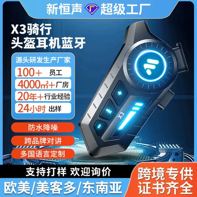 X3 Helmet Bluetooth Headset Ip67 Waterproof Noise-Cancelling Motorcycle Riding Headset Cross-Border 3D Stereo Surround Sound Effect