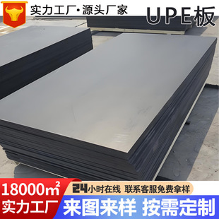 Ultra-high molecular weight polyethylene board anti-static UHMW-PE wear-resistant radiation-proof lead-containing boron polyethylene board