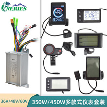 350/450W电动车仪表套装18A无刷电机控制器智能LCD液晶仪表改装件