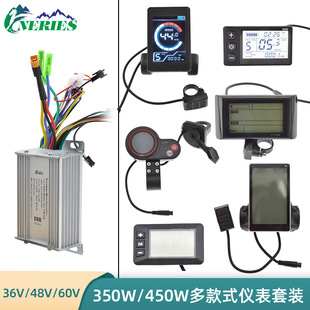 350/450W Electric Vehicle Instrument Set 18A Brushless Motor Controller Intelligent Lcd Instrument Modification Parts