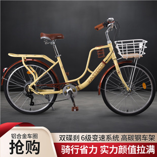 Retro bicycle variable speed women's adult coffee bicycle lightweight 26-inch city commute 24-inch commuter