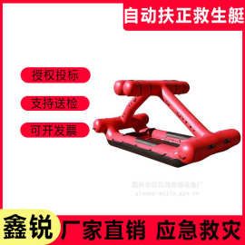 应急防割多用途充气艇水域救援自扶正救生艇户外防汛抗灾救生舟