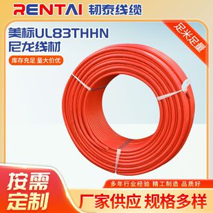 The Factory Supplies Customized Multi-Model American Standard Thhn Nylon Sheathed Wire with Drawings and Samples Copper Core Insulated Wire and Cable
