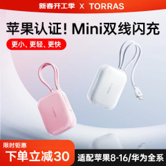 トゥラスYogaシリーズの充電宝は二重線を持っています。携帯1wミリアンペアのTYPE-Cとlightを充電します。