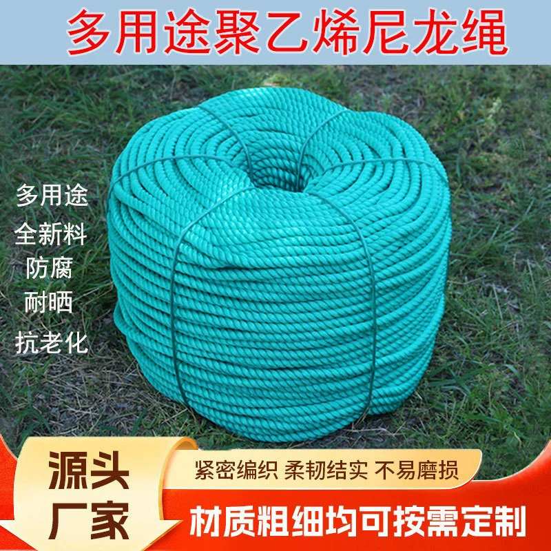 Полиэтиленовый канат, нейлоновый канат, трехпрядный канат для прессования пленки для теплиц, канат для крепления грузов, канат для подъема рассады, упаковочный канат, канат для рыбалки и аквакультуры, многоцелевой