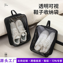 跨境防水透明鞋盒便携旅行鞋子收纳包防尘袋手提运动健身通勤袋
