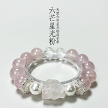 六芒星光粉晶手串批发女生手链diy设计兔毛水晶兔毛水晶高货