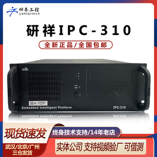 ���鹤�ؙCIPC-310-1816ȫ��ԭ�b���幤��վ4U��������X׼ϵ�y