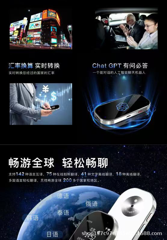 In 2024, there will be a 4.5-inch large screen offline translation, screen projection translation, simultaneous interpretation, and translation between 144 languages Specification drawing