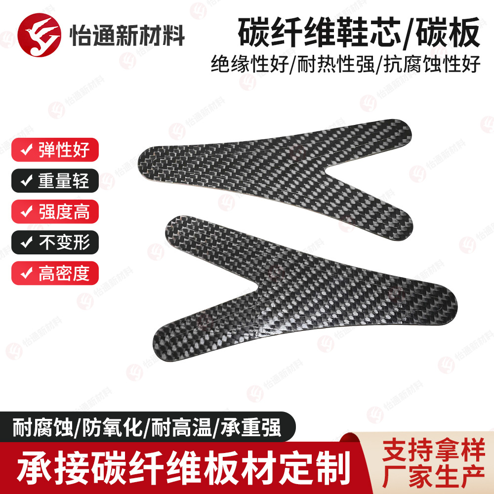 全掌碳纤维动鞋底板增加爆发力适合户外跑步篮球腰芯防穿刺中底板