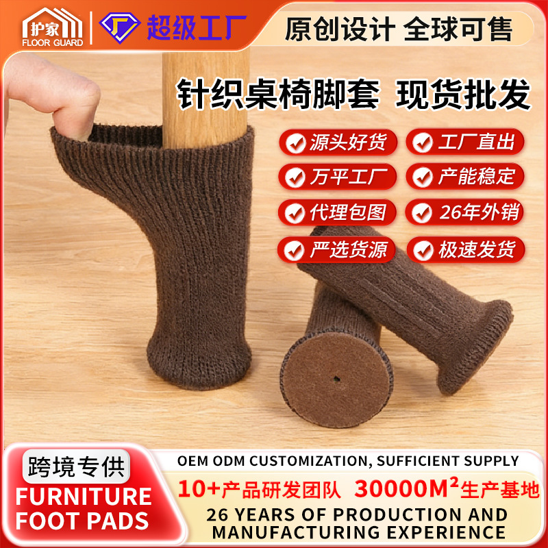 Chair Foot Covers, Dining Chair Stool Legs with Anti-Slip Protective Covers, Silent, Wear-Resistant, Anti-Falling Table and Chair Foot Covers, Factory Direct Sales