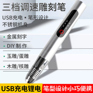 电动刻字笔充电电刻笔小型金属打标机雕刻刀工具电动雕刻笔刻字机-阿里巴巴