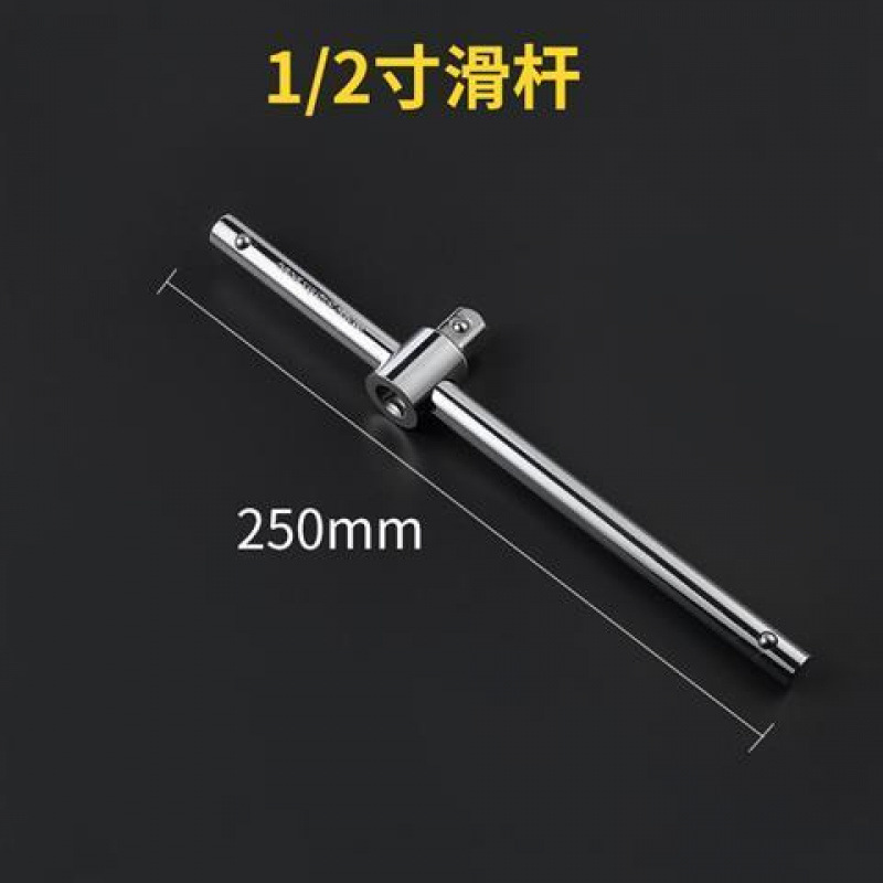 1/2 슬라이딩 로드