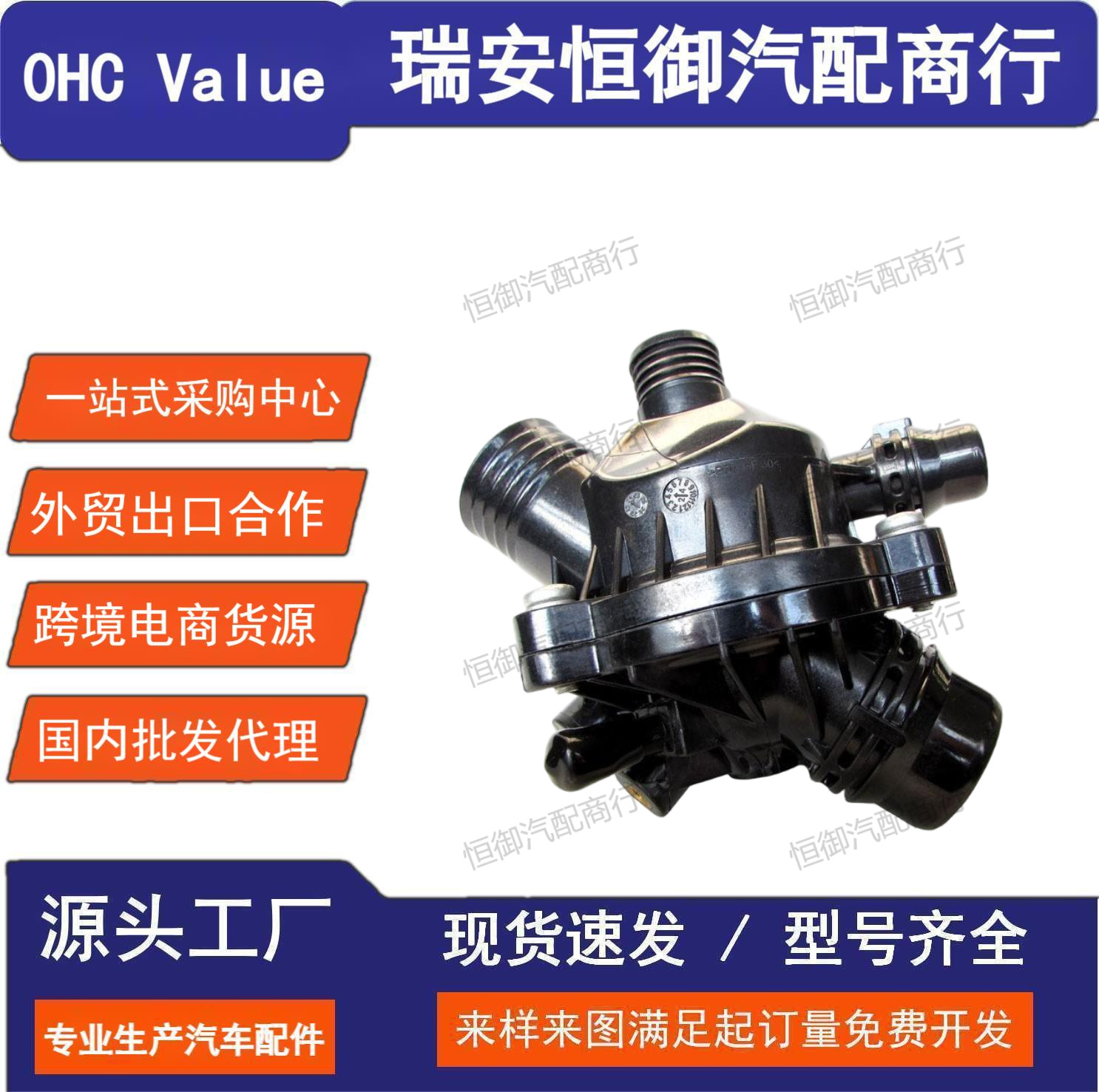 11537536655 11537549476 E88 E90 E91 E92 E93 X3 Z4 Thermostat