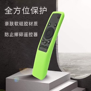 Spot Cross-Border Suitable for Samsung Bn59 Series Remote Control Textured Silicone Protective Cover Luminous