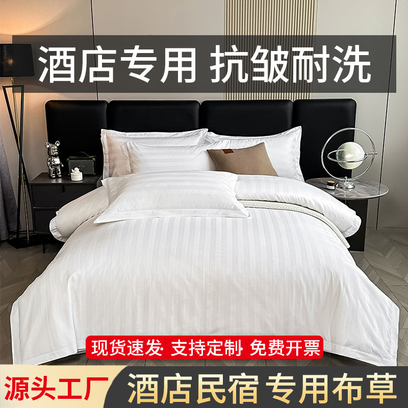 Hotel Bed Four-Piece Set, B&B Style White Bed Bed Sheets, Quilt Cover, Quilt Pillow Core, Seven-Piece Set, Fitted Bed Sheets, Hotel Exclusive