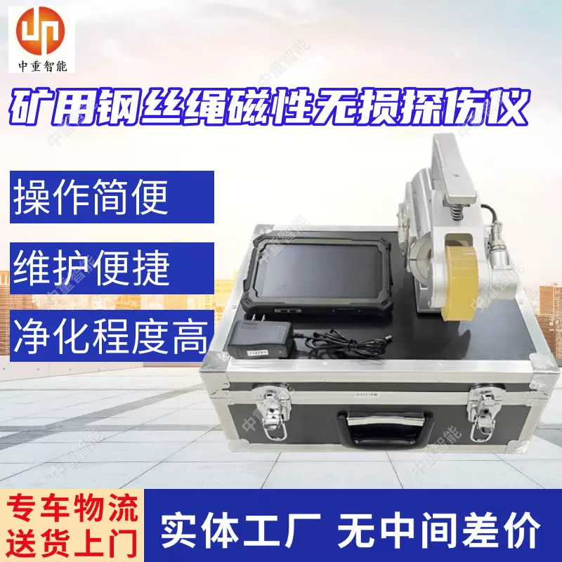 矿用无线钢丝绳磁性无损探伤仪 可定制YSC70W钢丝绳无损探伤仪