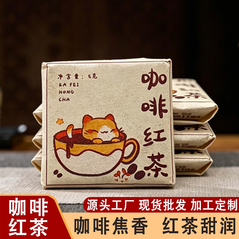 Wholesale Custom Small Tea Cakes, Yunnan Coffee Beans, Fengqing Sun-Dried Red Tea, Individually Pressed Tea, 5g Tea Leaves