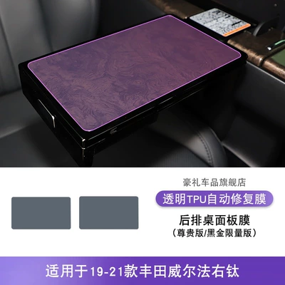 Car interior film Tpu Protective Film - 19-21-toyota-wilfa-right-titanium-premium-edition-black-gold-limited-edition-rear-desktop