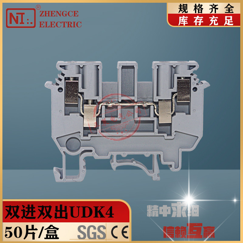 【厂家直销】双进双出端子 UDK4 双层端子排 2进2出轨道接线端子