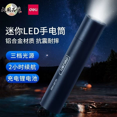 Deli Flashlight with Strong Light, Rechargeable, Outdoor, Ultra-Bright, Long-Range, Small, Mini, Portable Led Light, Multifunctional (UV fənərlər) - 100-lumens-500mah-flashlight