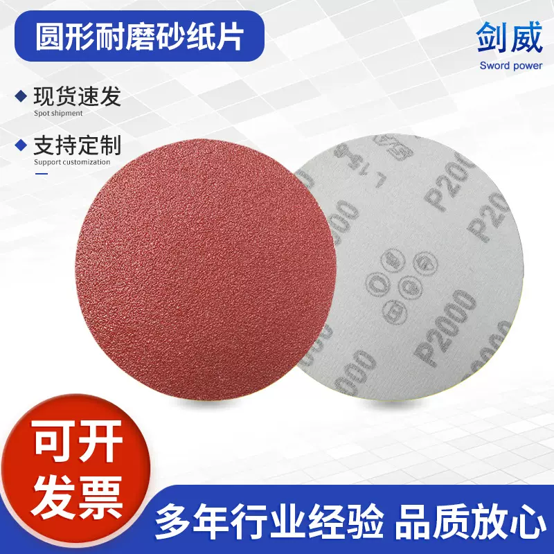 厂家直供5寸125植绒砂纸背绒植绒抛光打磨 圆形耐磨砂纸片碳化硅