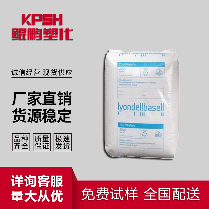 LDPE 利安德巴塞尔 3020D 吹塑级 挤出级 薄膜级 光学级 型材包装