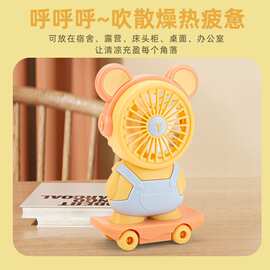 桌面卡通风扇手持迷你学生儿童台式电风扇创意滑板带灯电扇桌上