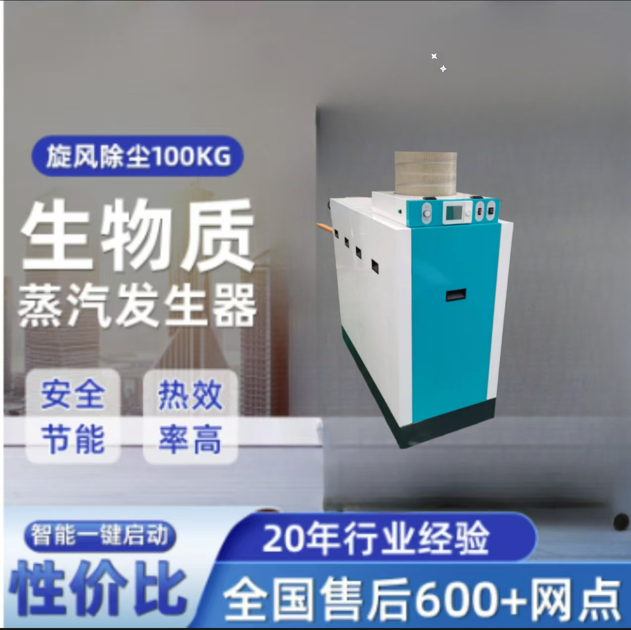 D级燃气燃油蒸汽发生器  蒸包子馒头粉干年糕魔芋蒸汽锅炉